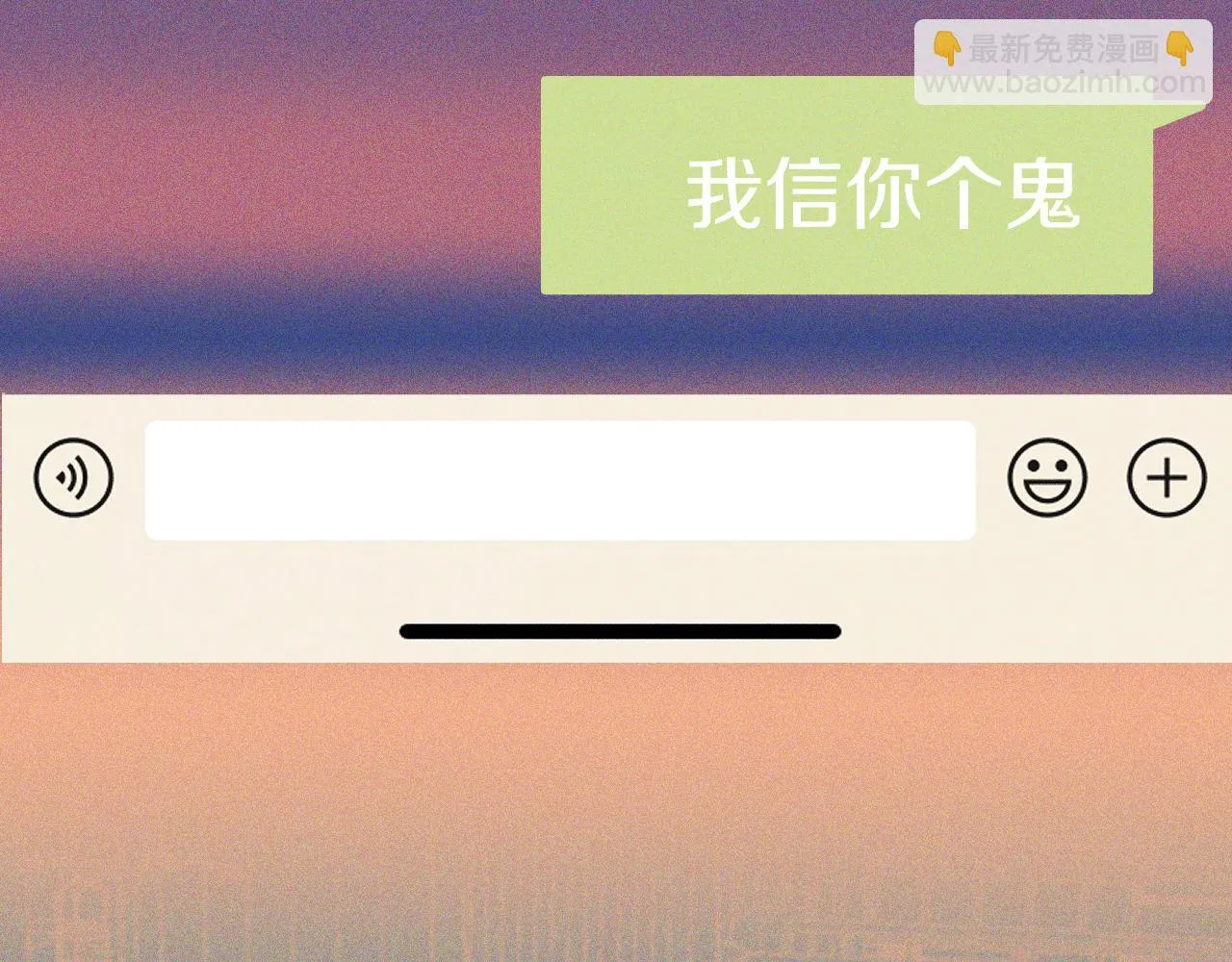 第29话 与上帝博弈 第104页