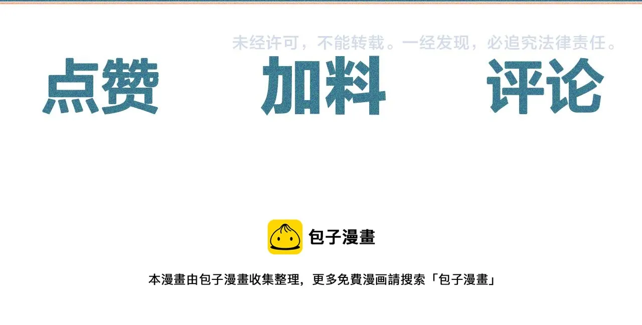 第29话 与上帝博弈 第106页
