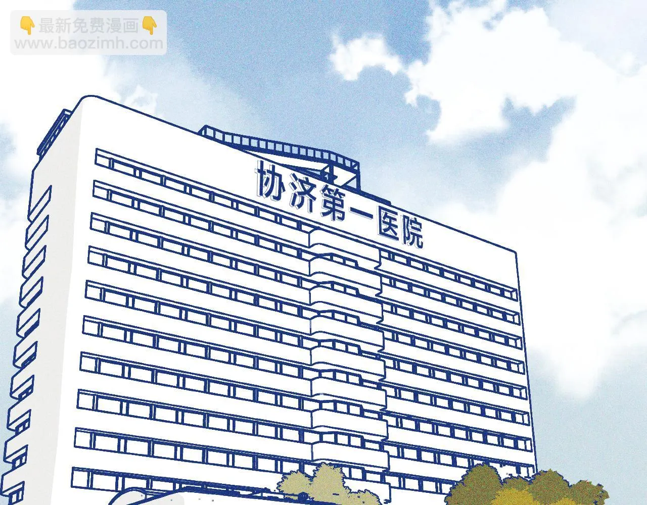 第28话 成为医生的理由 第2页