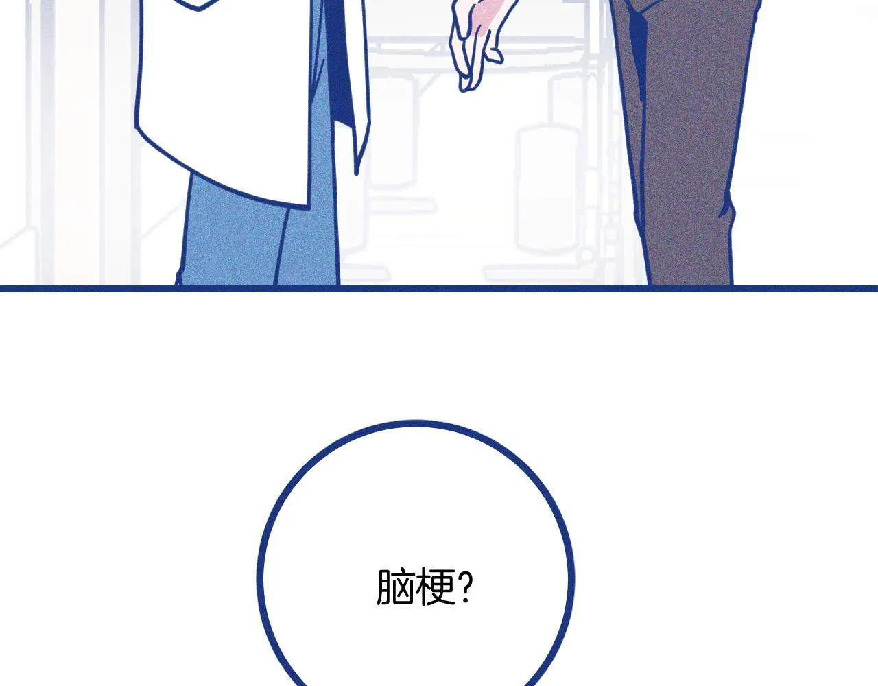 第28话 成为医生的理由 第6页
