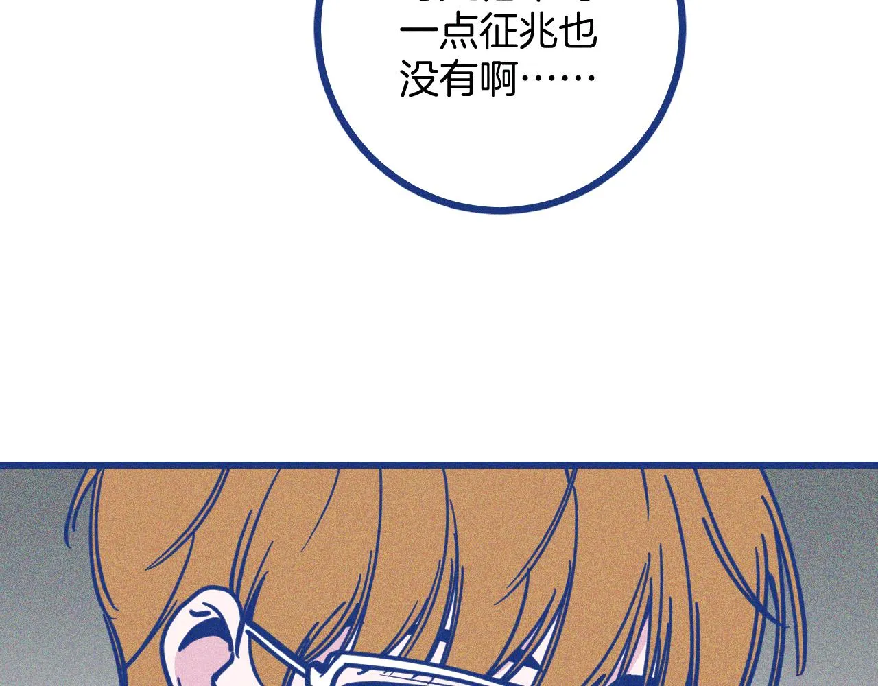 第28话 成为医生的理由 第8页