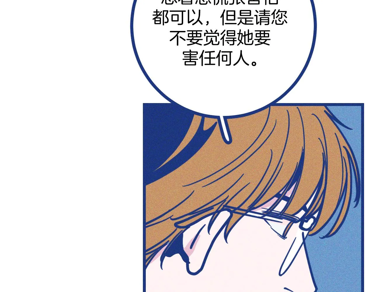 第28话 成为医生的理由 第15页