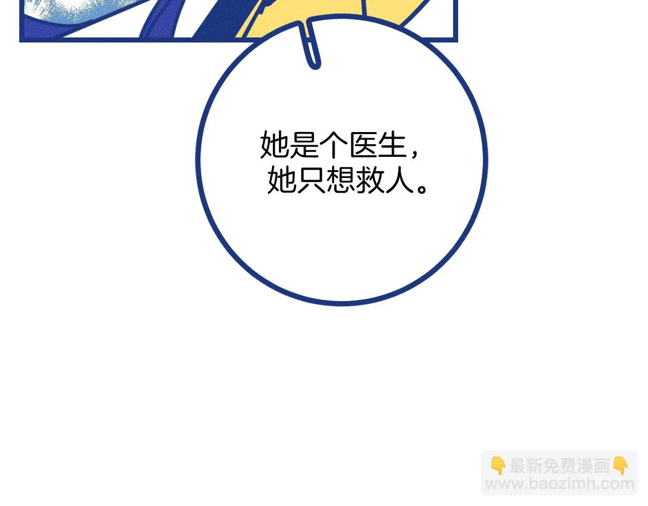第28话 成为医生的理由 第18页