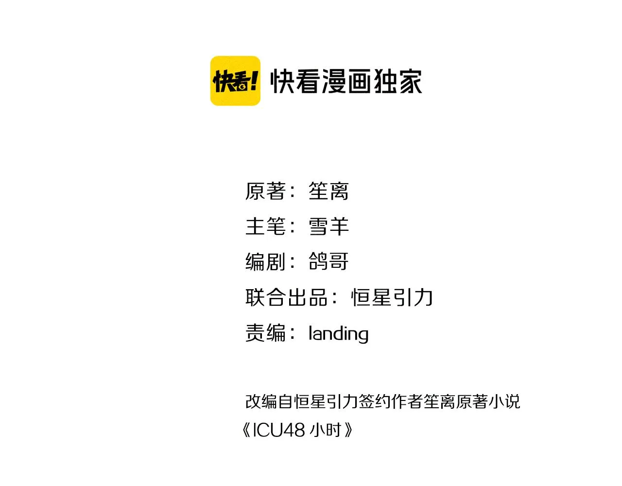 第28话 成为医生的理由 第20页