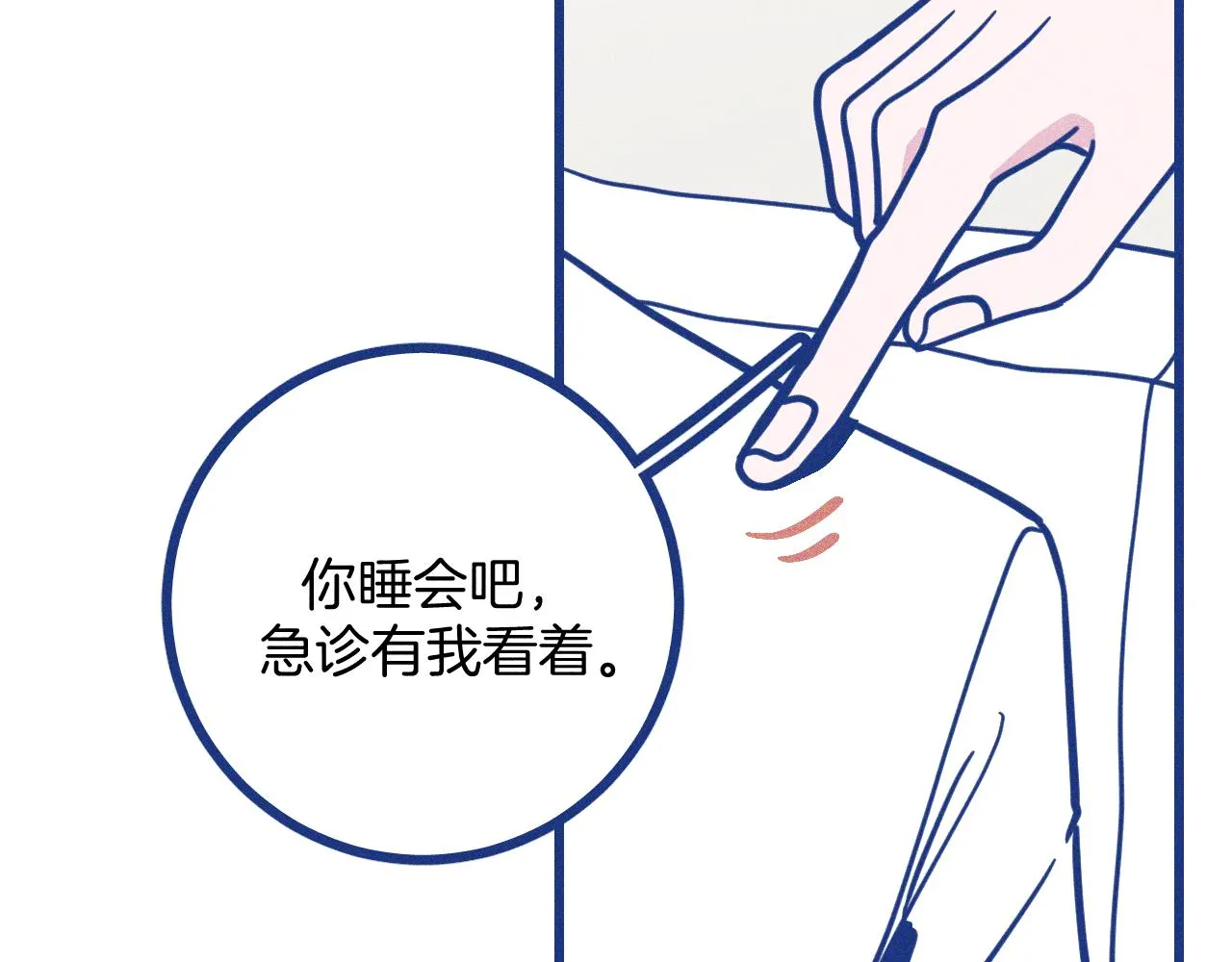 第28话 成为医生的理由 第27页