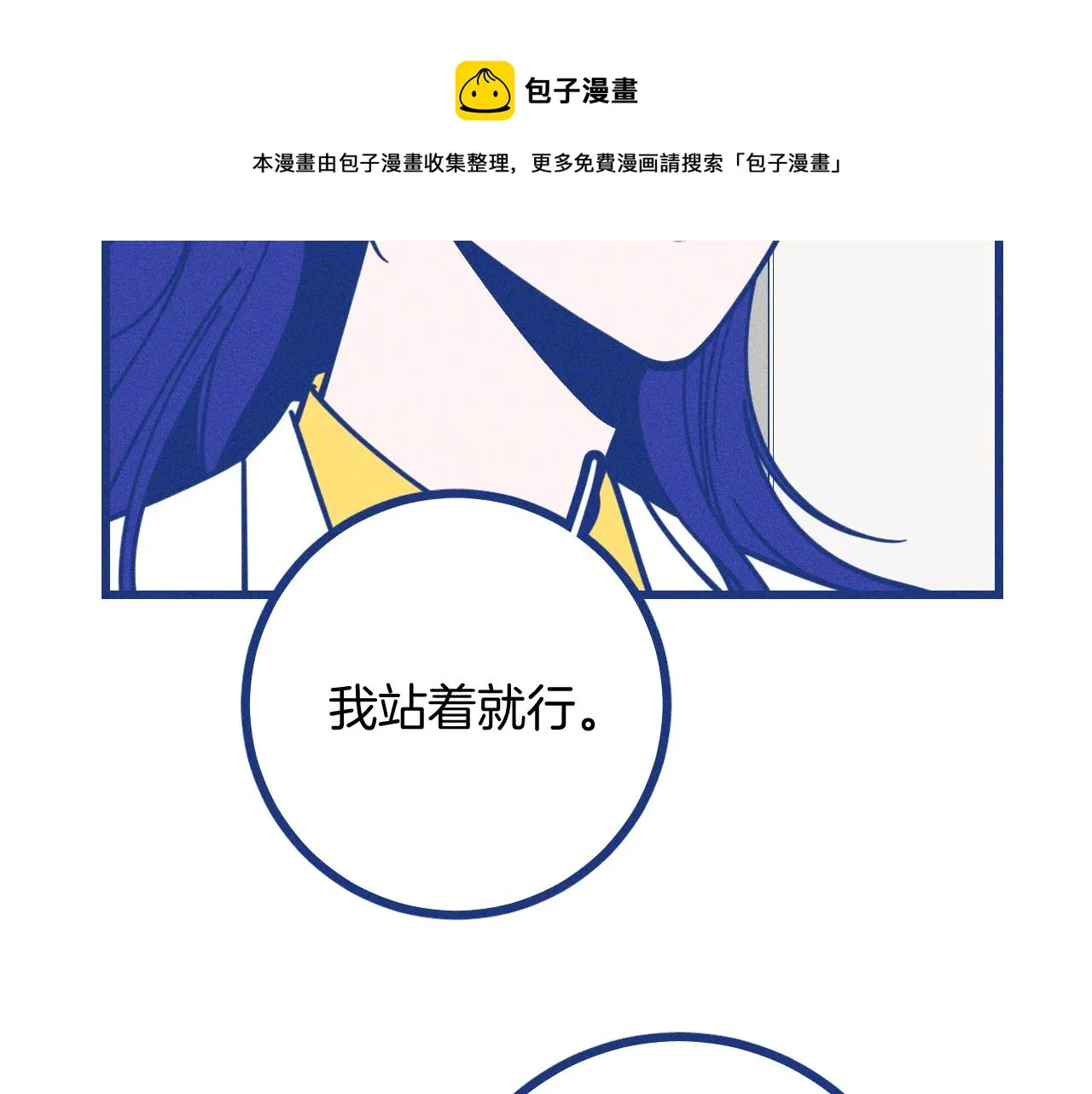 第28话 成为医生的理由 第31页
