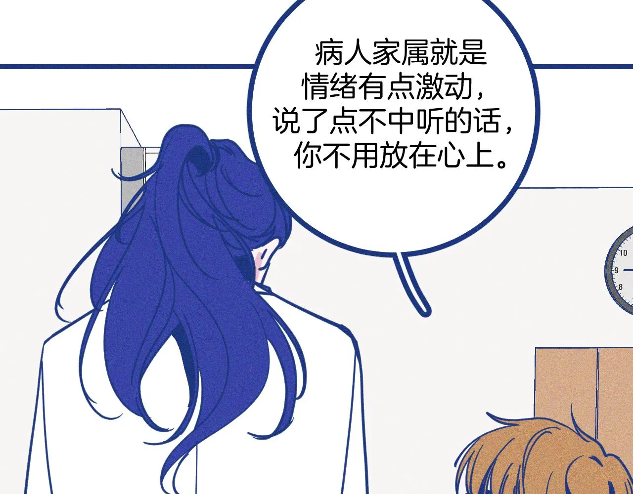 第28话 成为医生的理由 第32页