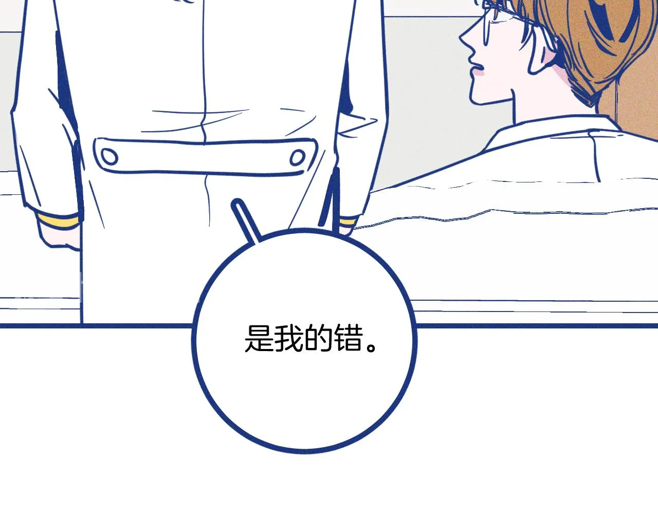 第28话 成为医生的理由 第33页