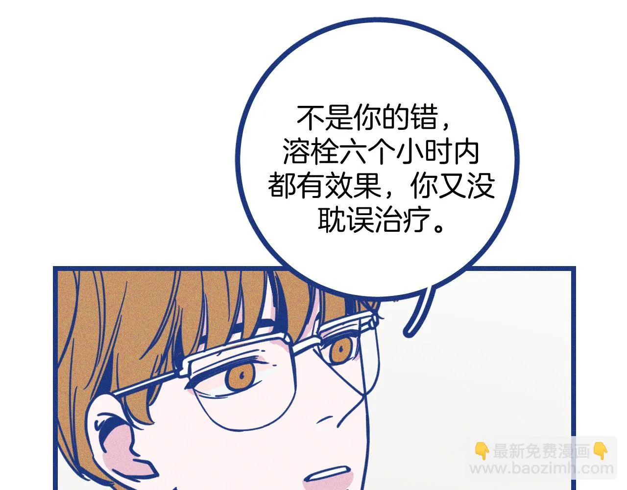 第28话 成为医生的理由 第34页