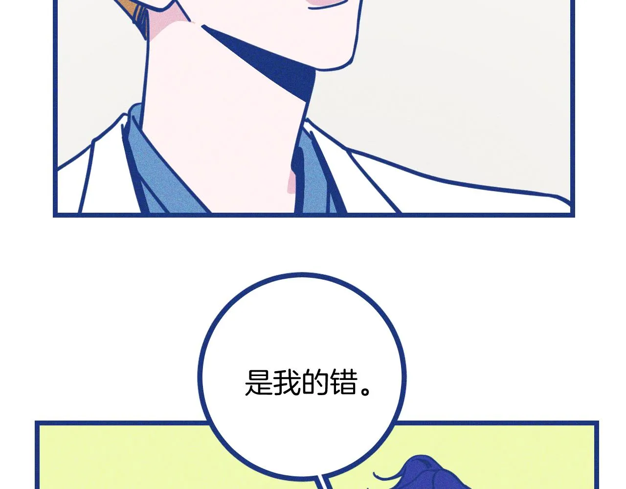 第28话 成为医生的理由 第35页