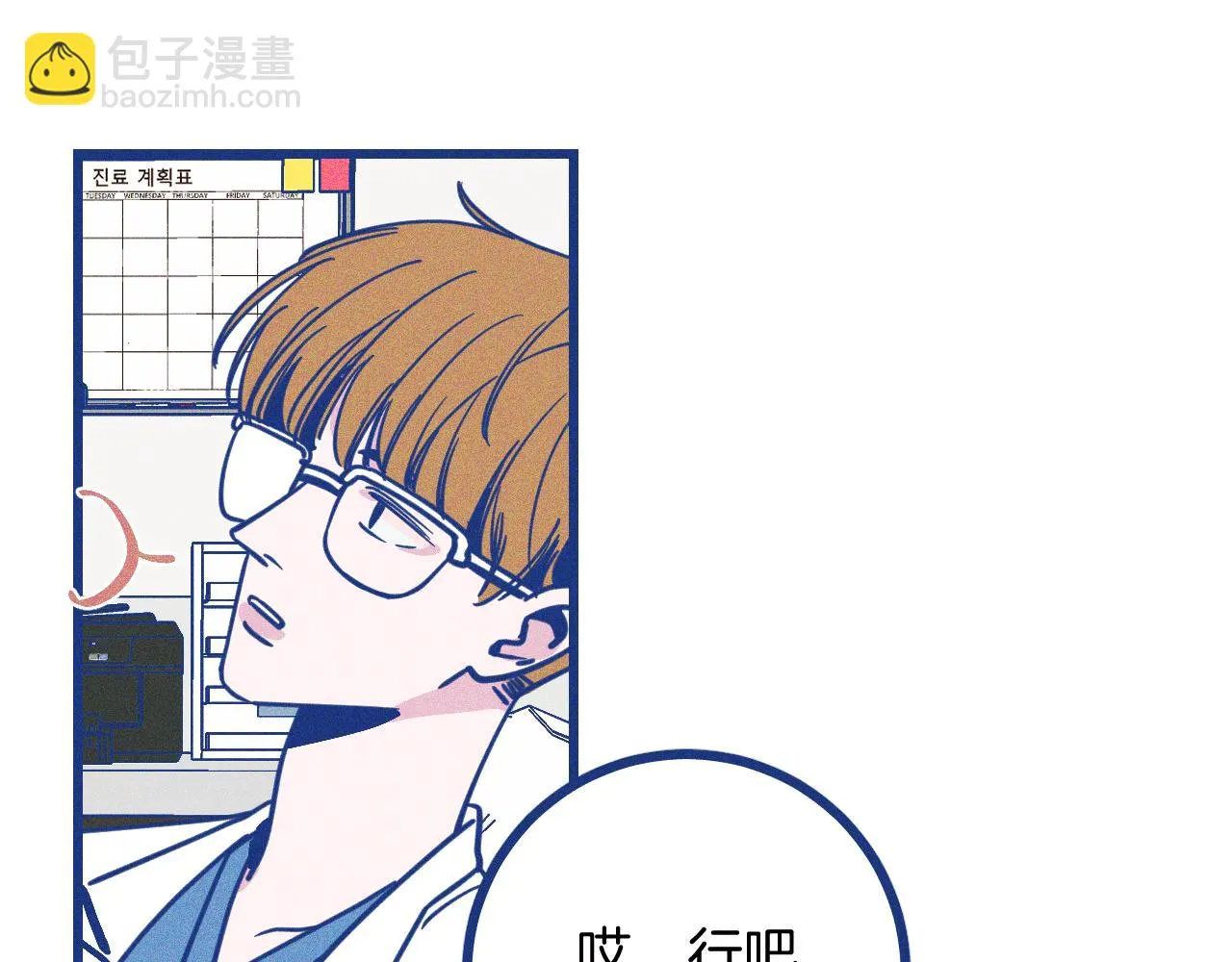 第28话 成为医生的理由 第37页