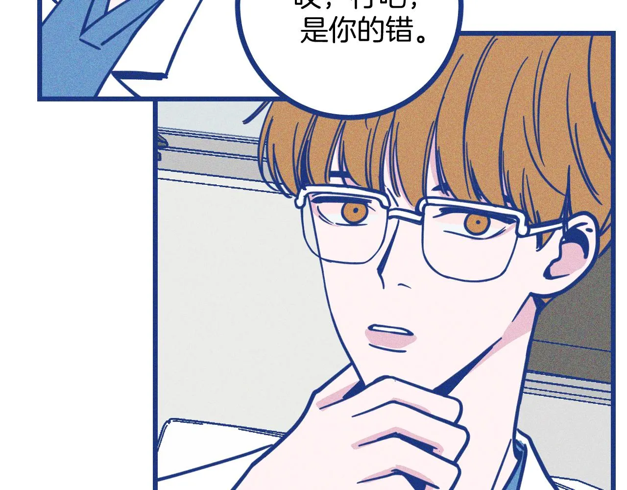 第28话 成为医生的理由 第38页