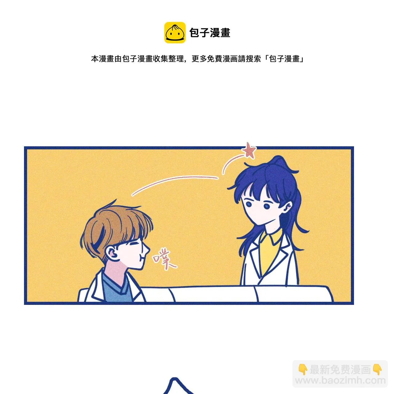 第28话 成为医生的理由 第41页