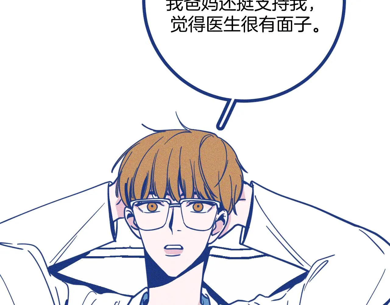 第28话 成为医生的理由 第48页