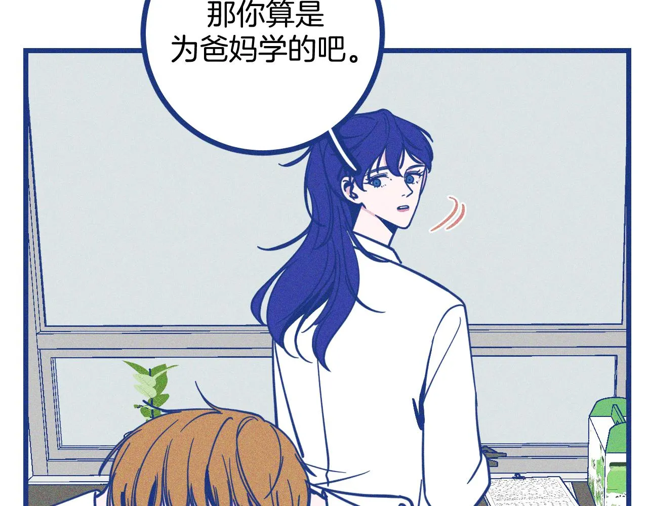 第28话 成为医生的理由 第50页