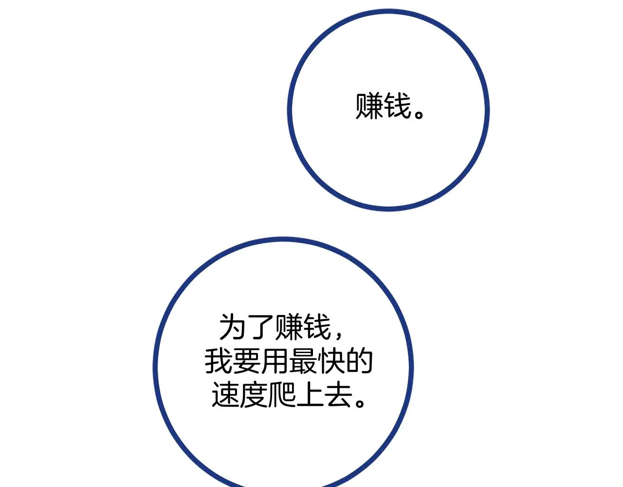 第28话 成为医生的理由 第55页