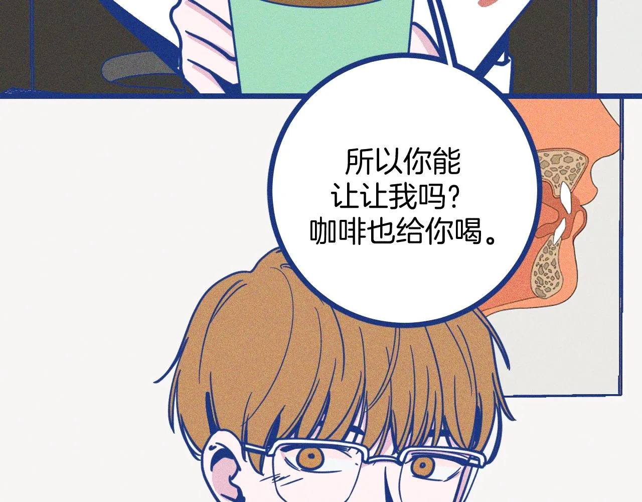第28话 成为医生的理由 第58页