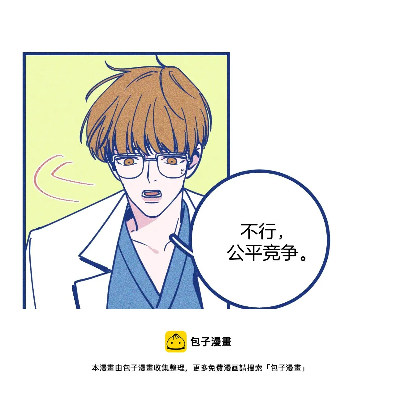 第28话 成为医生的理由 第61页