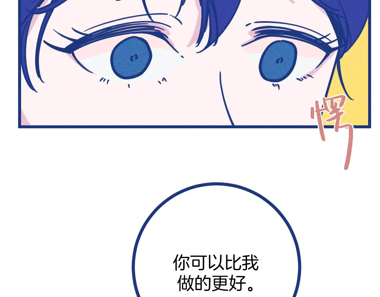 第28话 成为医生的理由 第65页