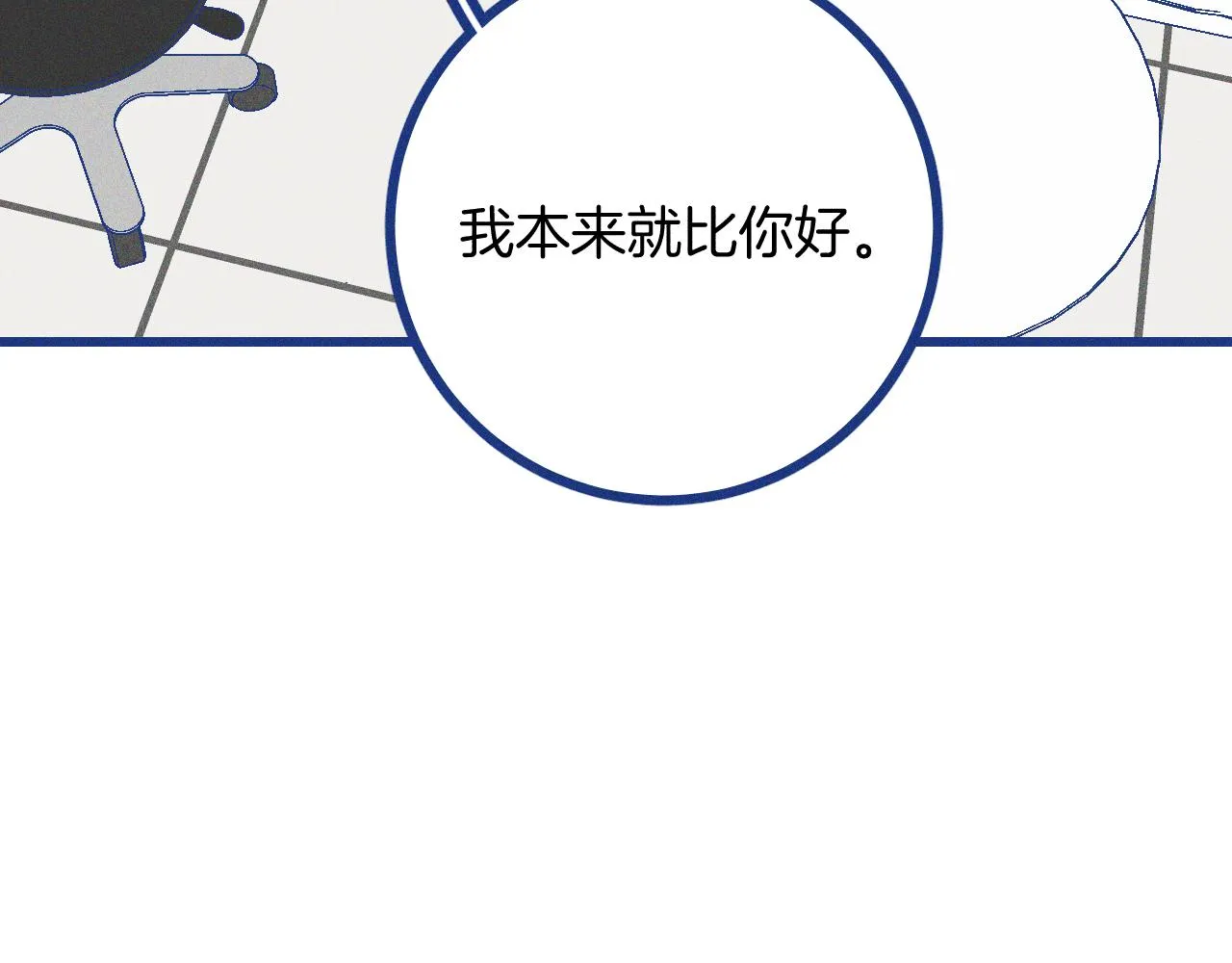 第28话 成为医生的理由 第70页