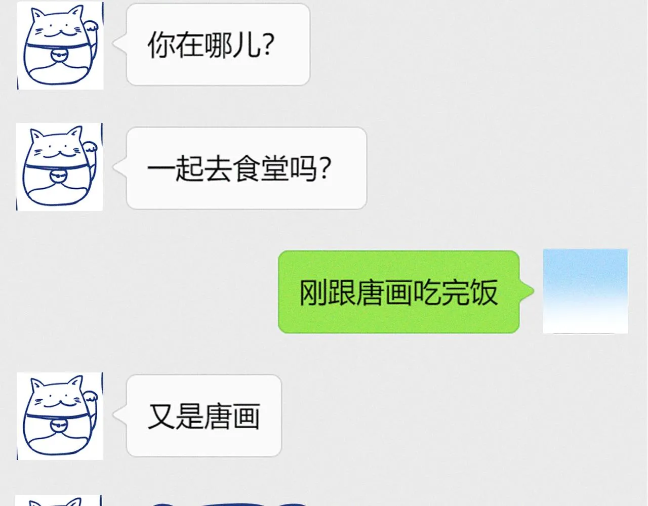 第28话 成为医生的理由 第74页