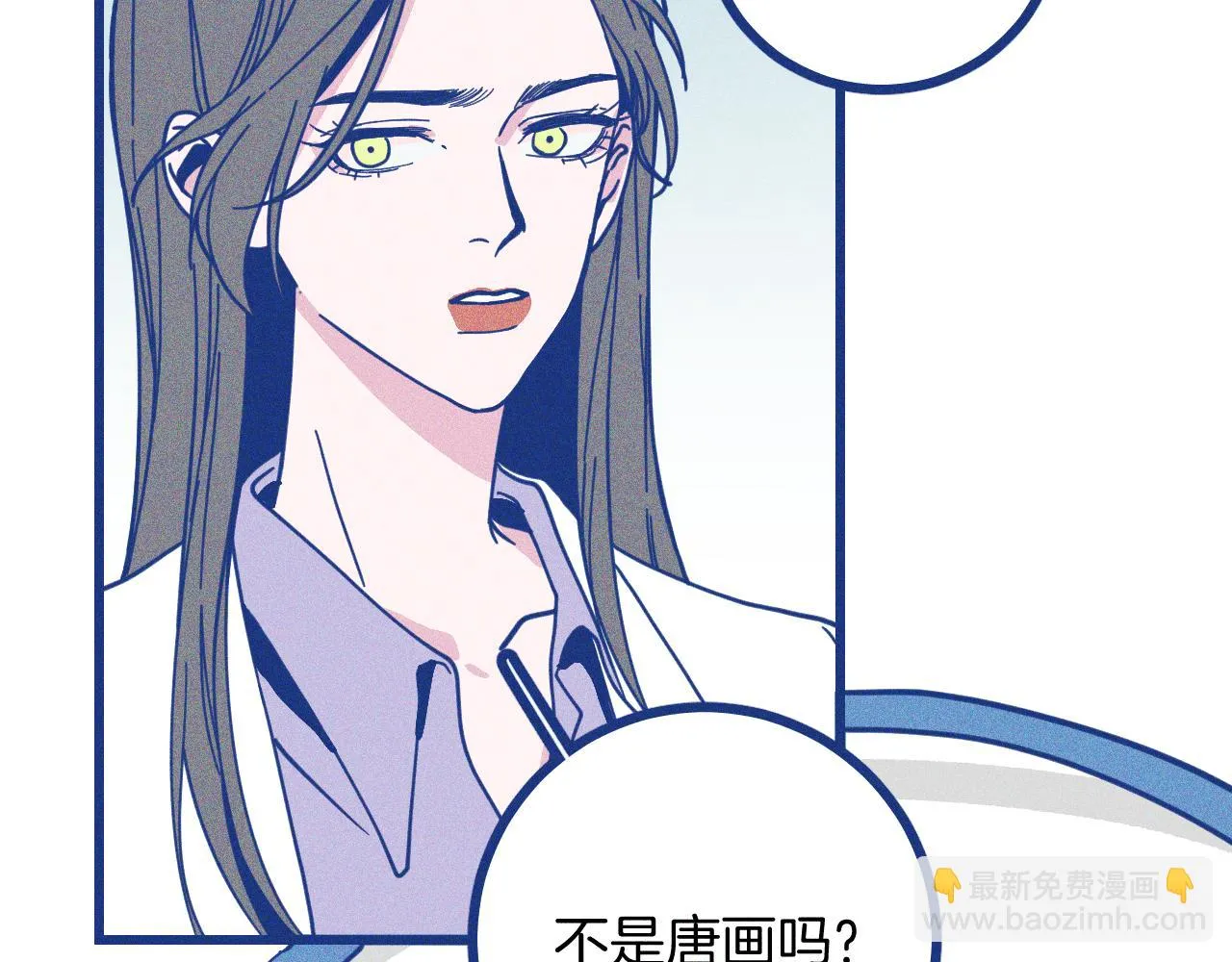 第27话 情敌太多 第25页
