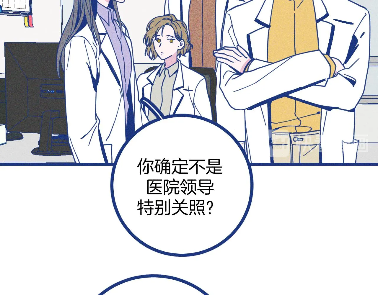 第27话 情敌太多 第28页