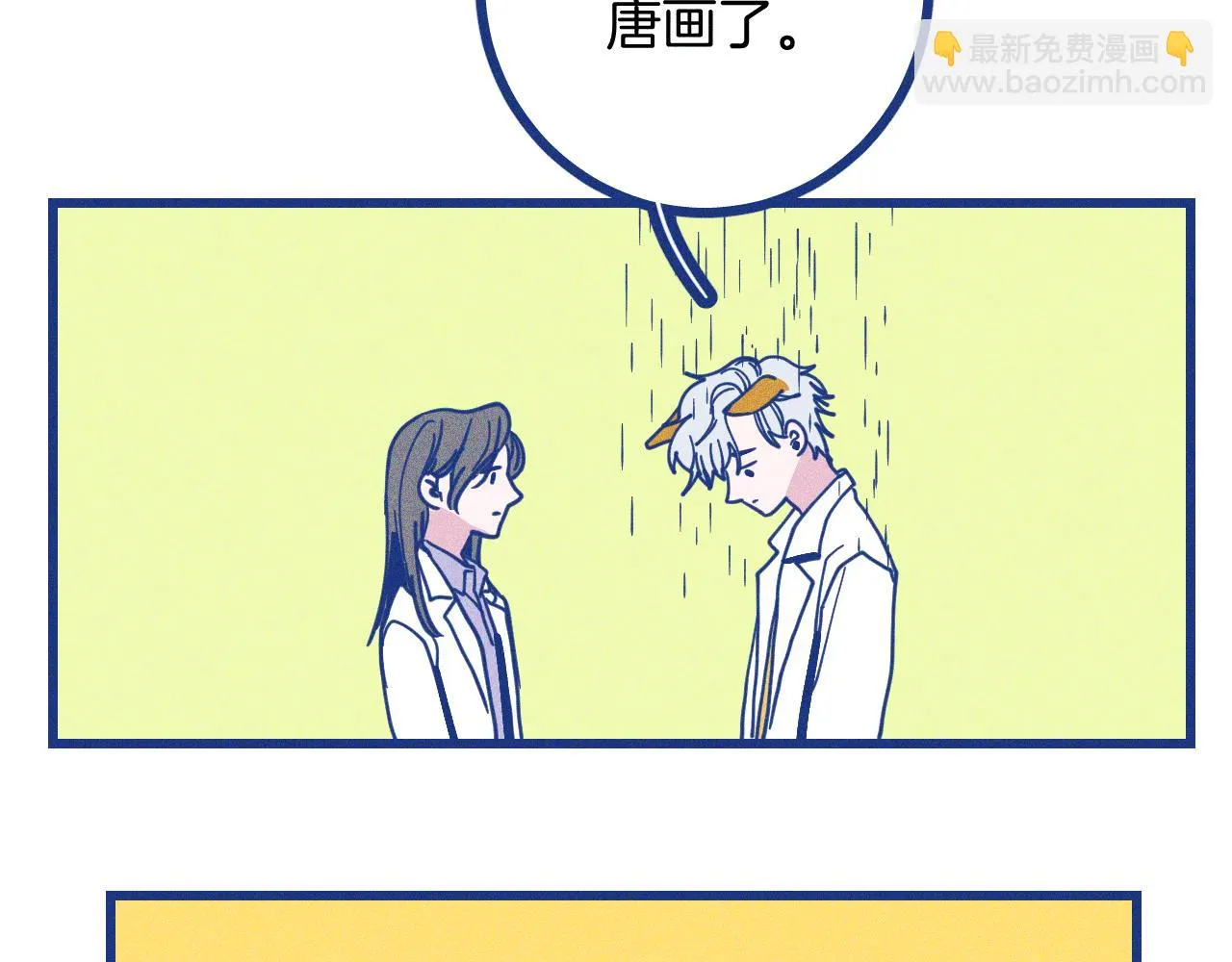 第27话 情敌太多 第32页