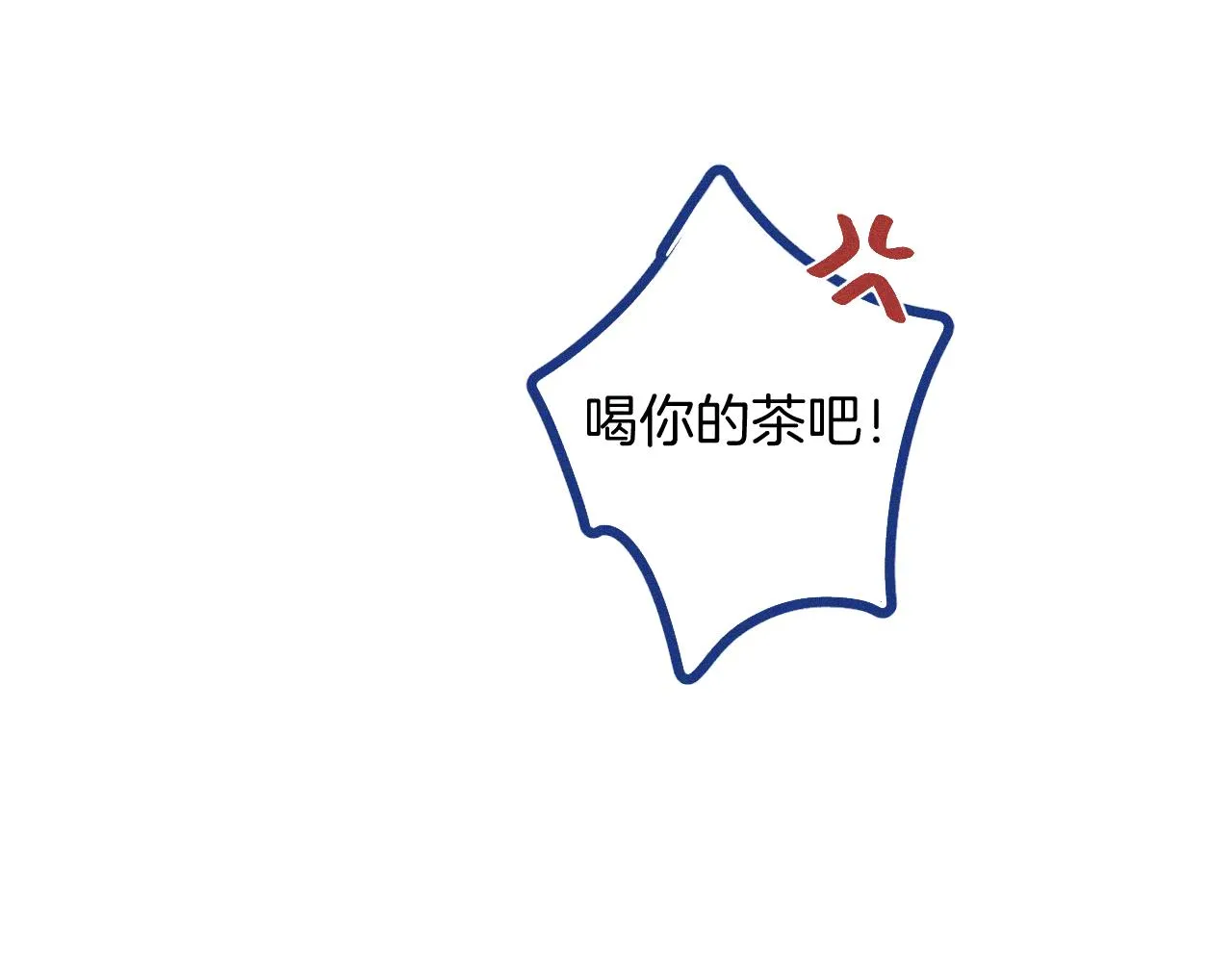 第27话 情敌太多 第34页