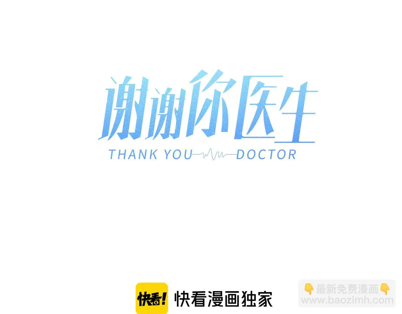 第27话 情敌太多 第35页