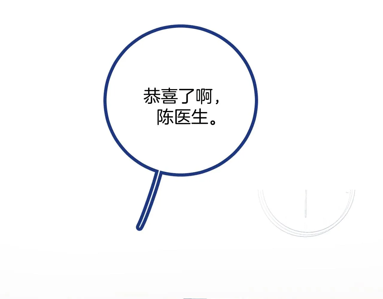 第27话 情敌太多 第37页