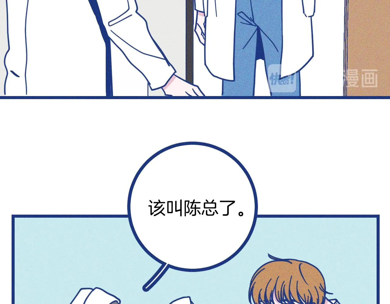 第27话 情敌太多 第39页