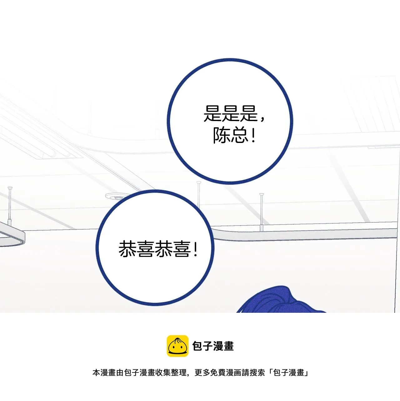 第27话 情敌太多 第41页