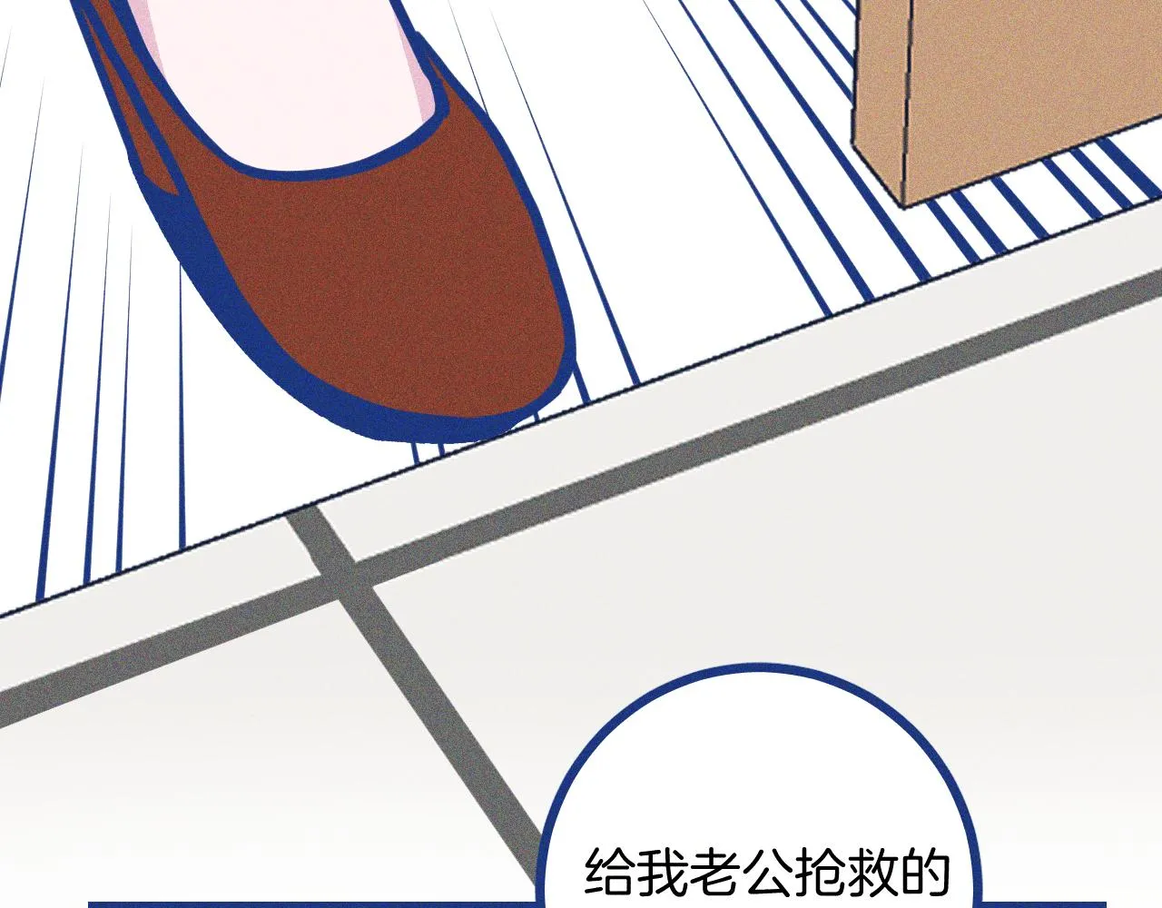 第27话 情敌太多 第48页