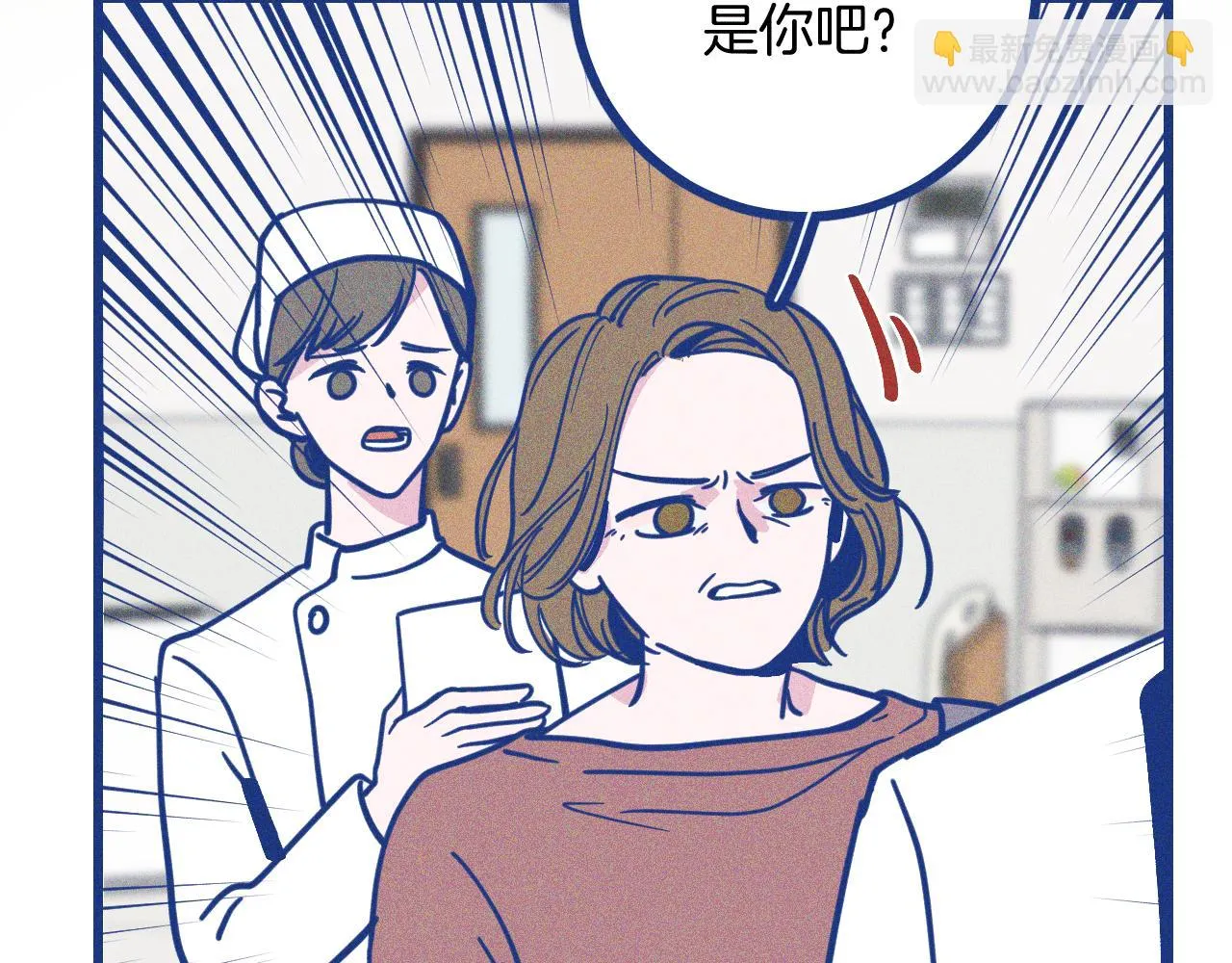 第27话 情敌太多 第49页