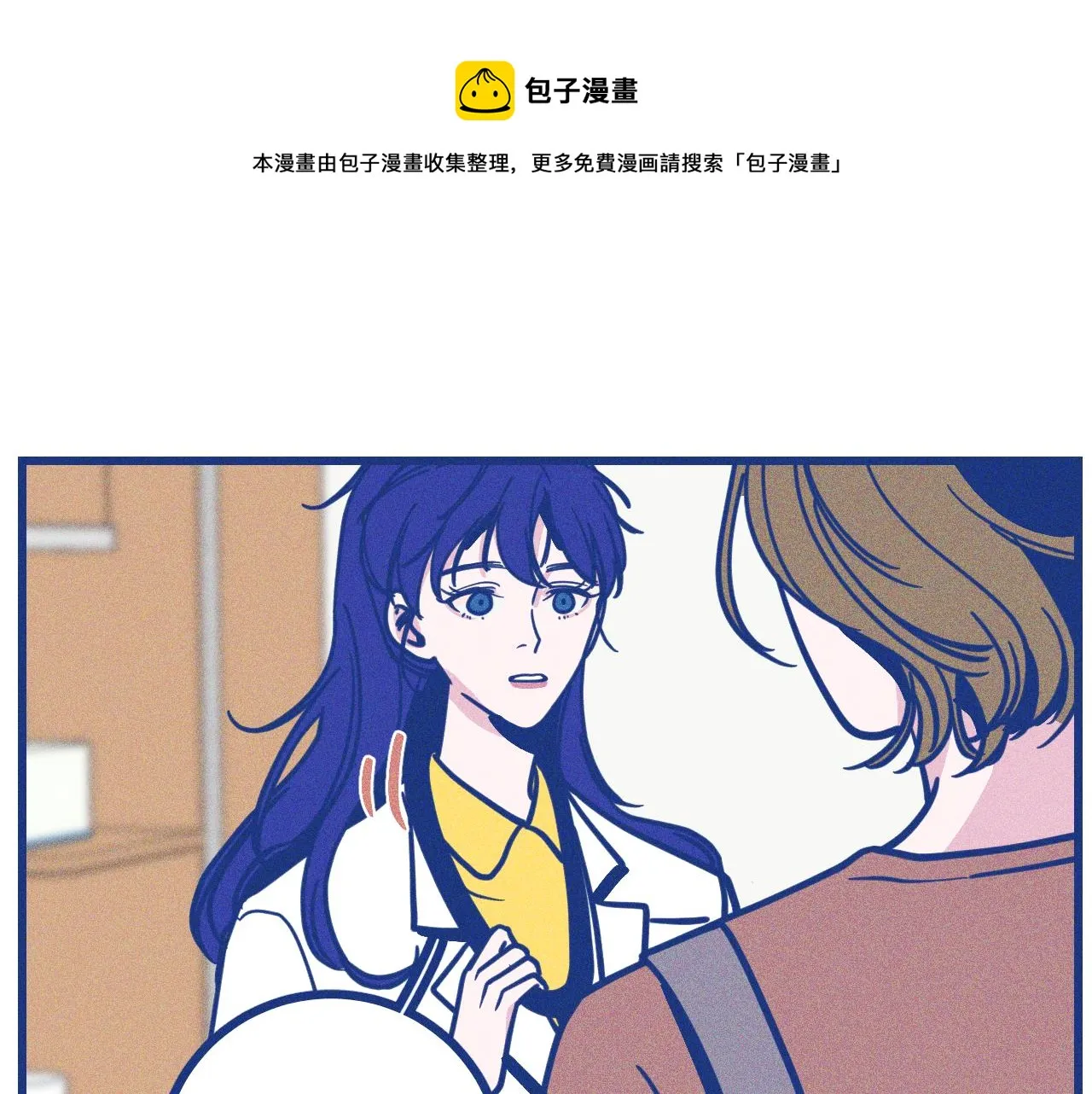 第27话 情敌太多 第51页
