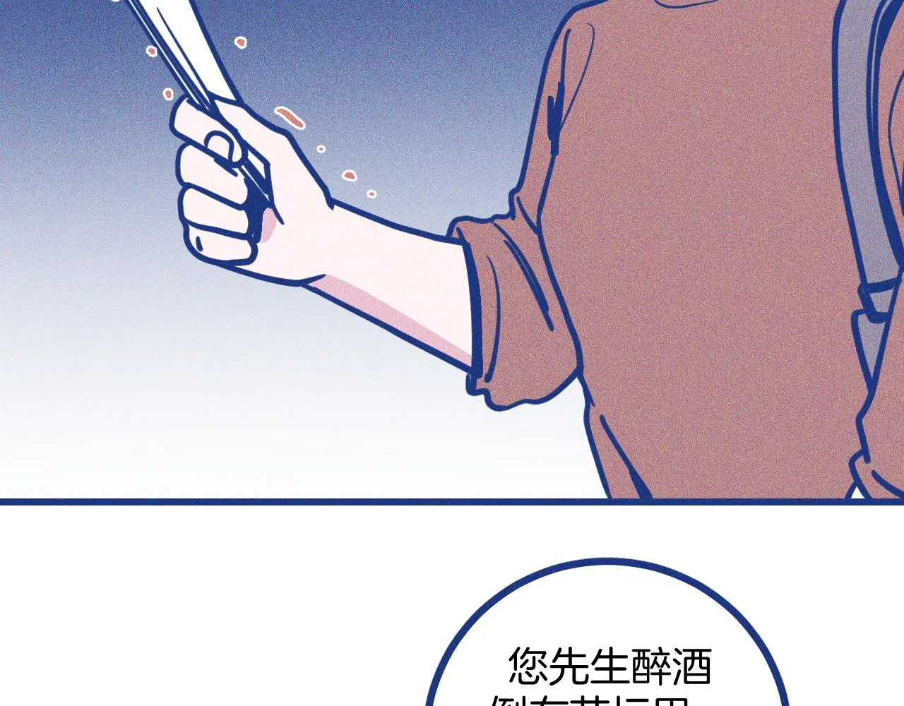 第27话 情敌太多 第53页