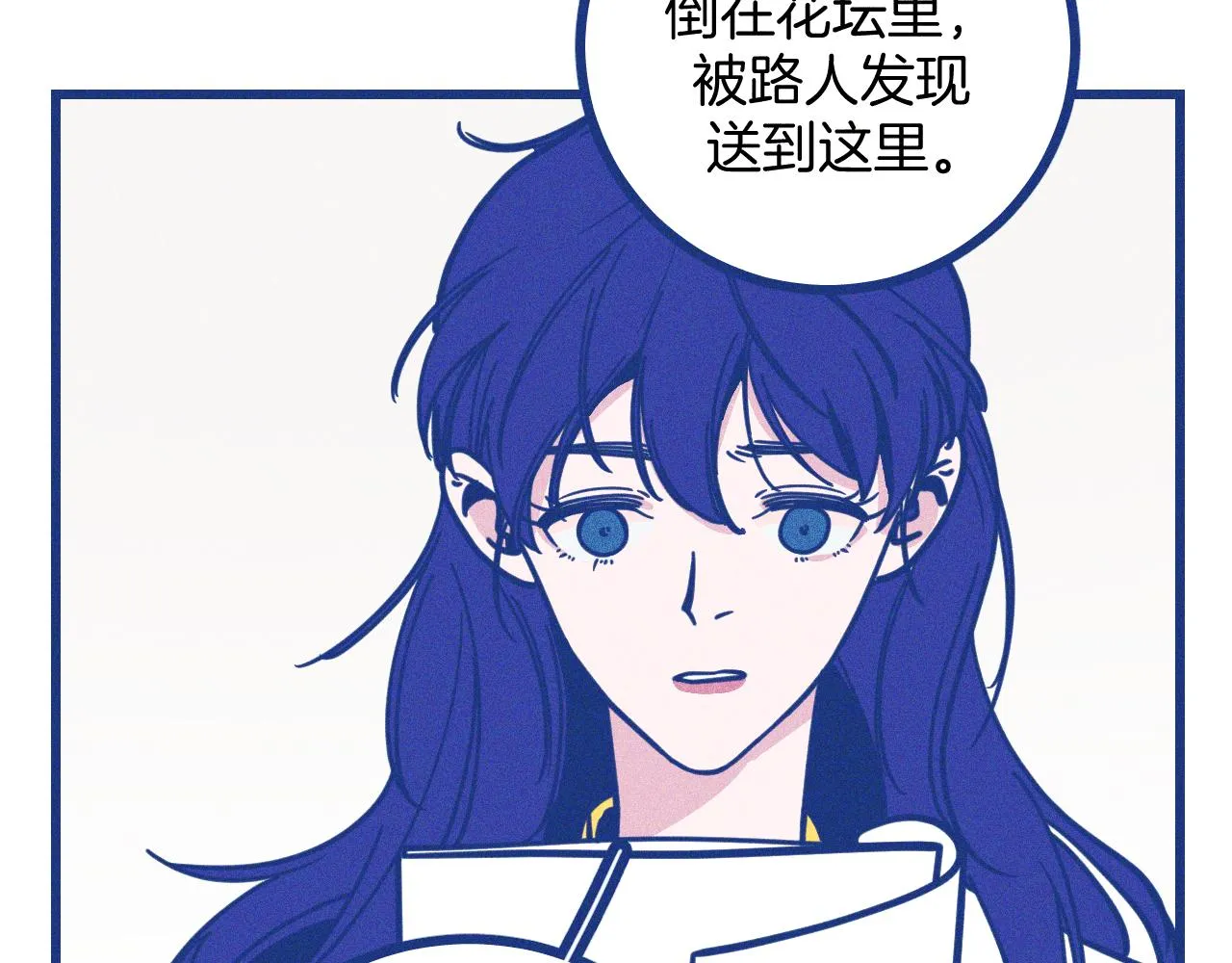 第27话 情敌太多 第54页