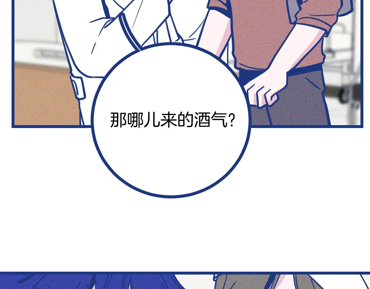 第27话 情敌太多 第57页