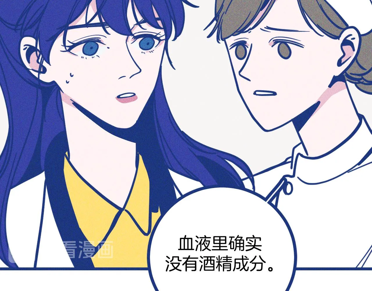 第27话 情敌太多 第58页