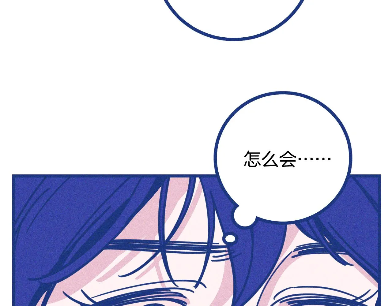 第27话 情敌太多 第59页
