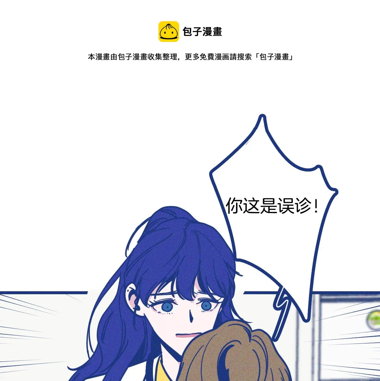 第27话 情敌太多 第61页