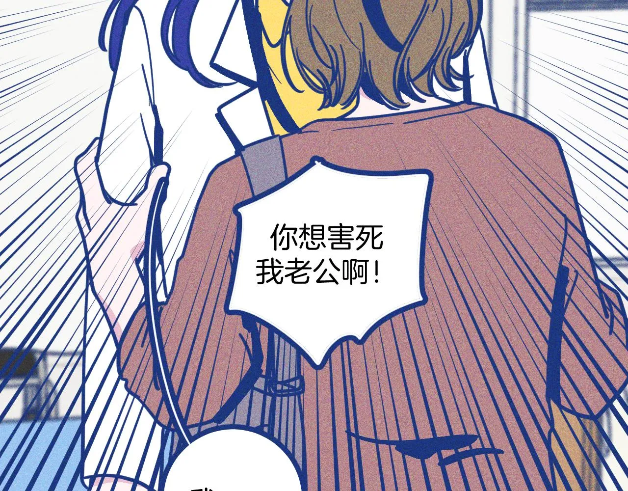 第27话 情敌太多 第62页