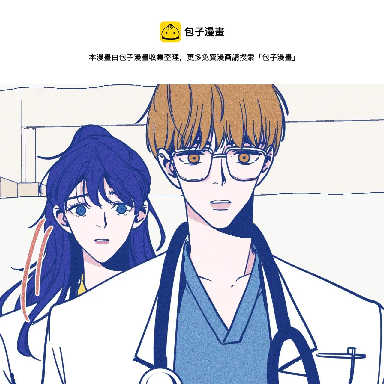 第27话 情敌太多 第71页