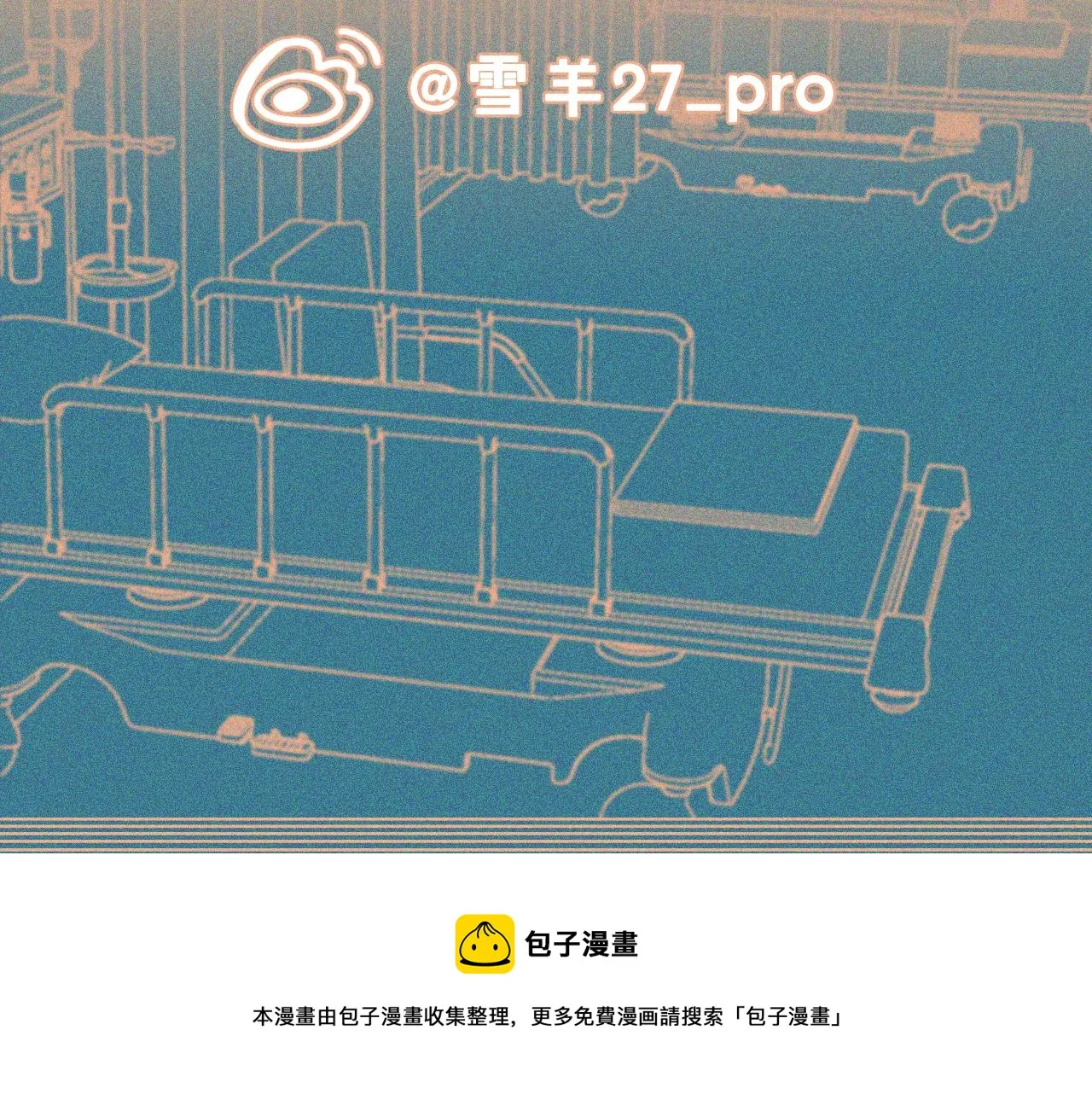 第27话 情敌太多 第81页