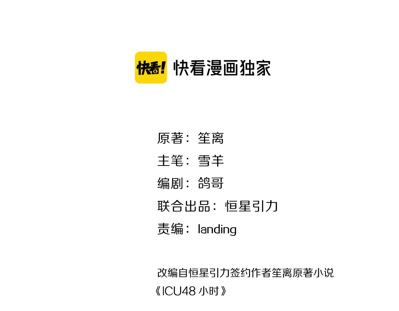 第26话 赔礼 第30页