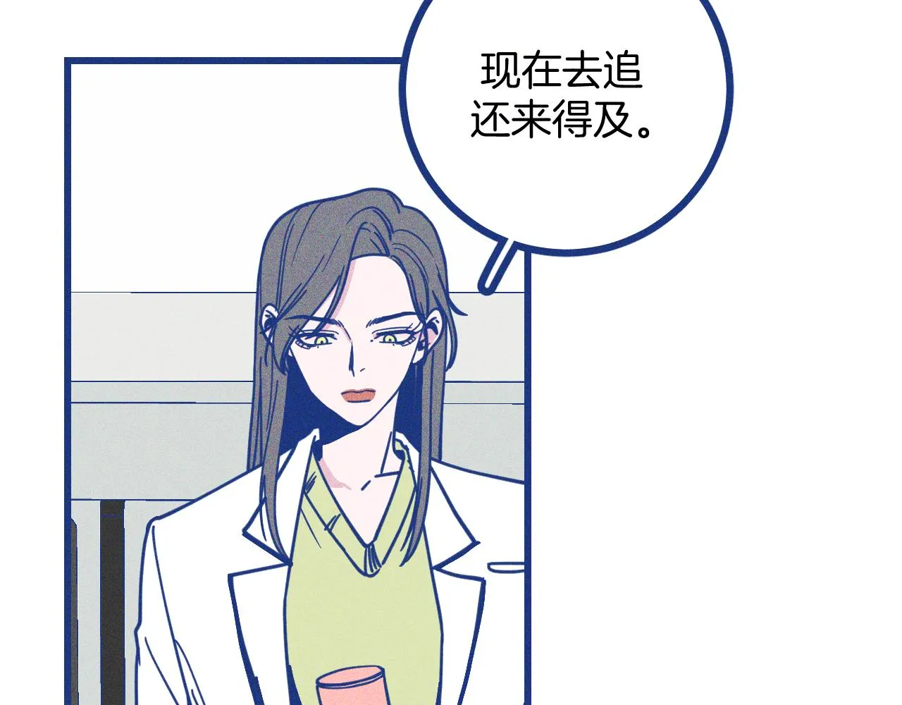 第26话 赔礼 第36页