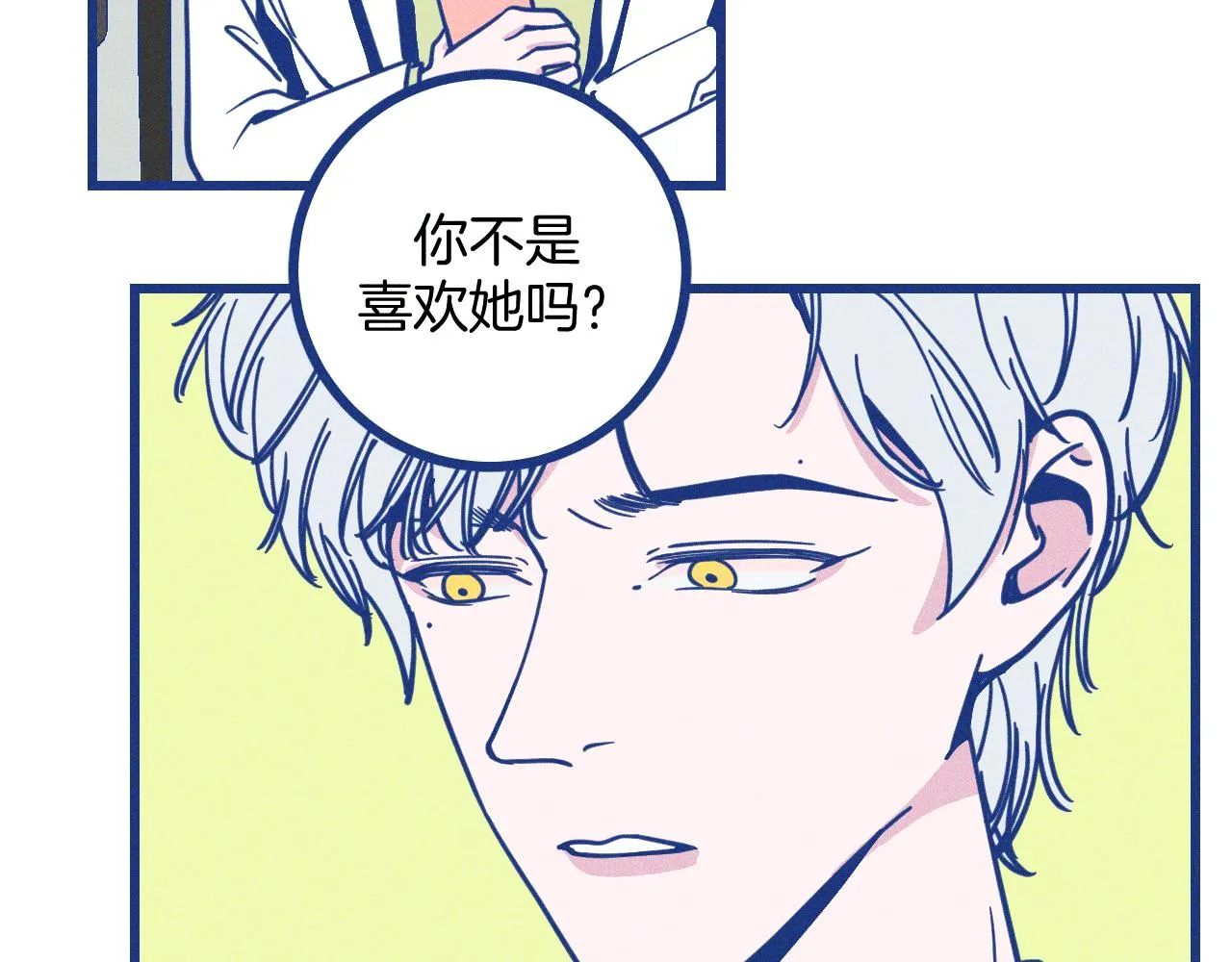 第26话 赔礼 第37页