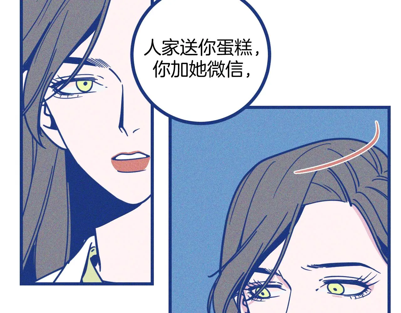 第26话 赔礼 第39页
