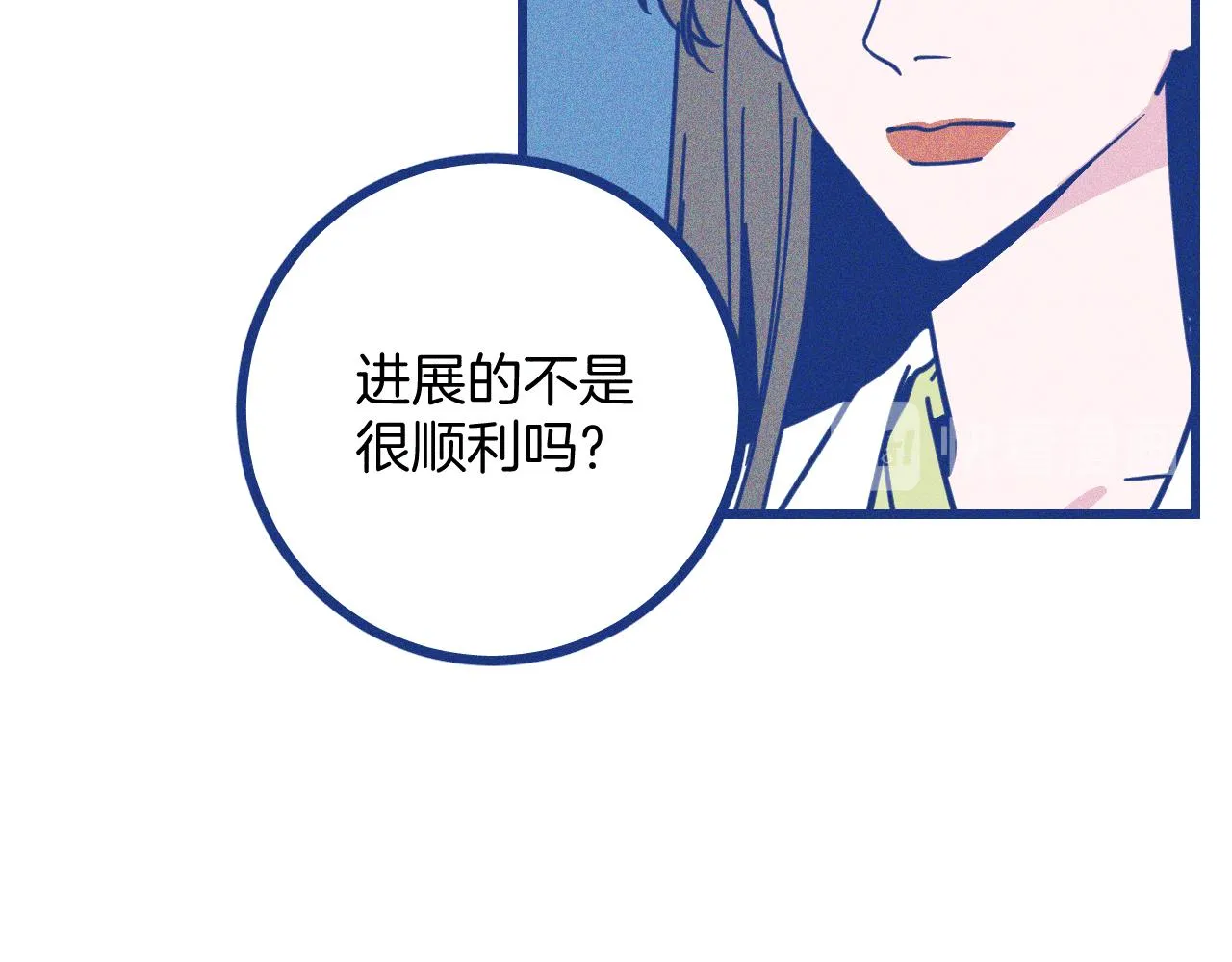 第26话 赔礼 第40页